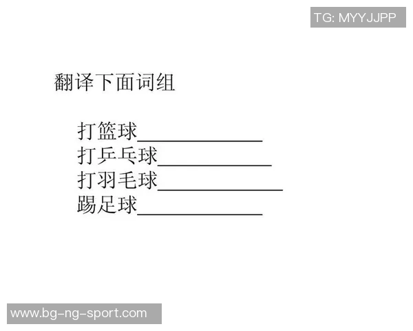 如何将踢足球翻译成英语并在日常交流中正确使用